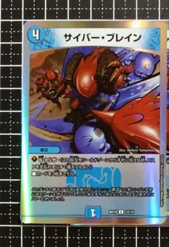2025年最新】サイバーブレインの人気アイテム - メルカリ