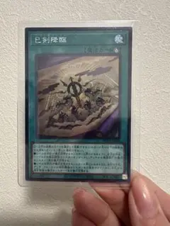 メルカリ便】遊戯王 巳剣降臨 シークレット ミツルギコウリン 2枚
