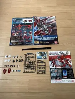 HG G-セルフ（アサルトパック装備型）説明書、付属パーツ他のサムネイル