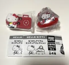 ハローキティ なつかしアイテムミニチュアコレクション カメラ プチパース セット