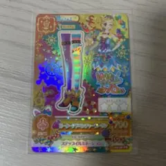 アイカツカード プレミアムレア 新条ひなき ピーターアドベンチャーブーサン