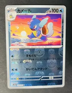 カメール ○ ポケモンカード☆web 009/048 - メルカリ