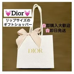 ゆちゃん様✨DIOR ディオール ホワイト ショップ袋 小型 ショッパー