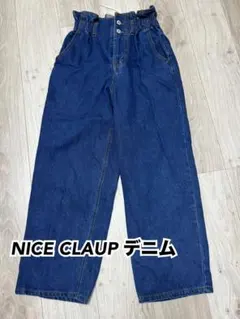 最終値下げ‼️NICECLAUP ウエストゴム　デニム