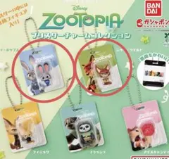 ズートピア　ブリスターチャームコレクション