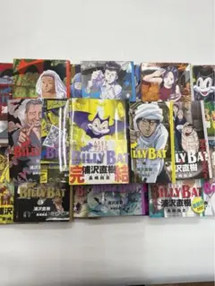 OS-28 BILLY BAT 浦沢直樹　講談社　全20巻