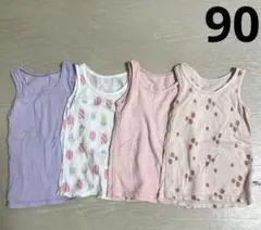 【まとめ売り4枚セット】ユニクロ　メッシュタンクトップ肌着　90サイズ