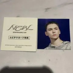 SEVENTEEN バーノン ムビチケ特典