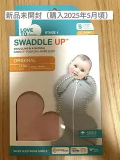 新品未使用（未開封）ピンクＳ　ステージ1 スワドルアップ