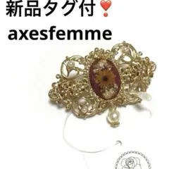 2色展開❣️新品タグ付き♡パープル♡axesfemme 花封入モチーフバレッタ