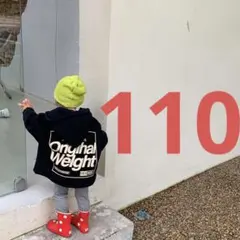 2024 秋冬トレンドアイテム‼︎ キッズ 110 パーカー 男女兼用 アウター