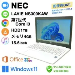 NEC LAVIE NS750HAW 第7世代i7 HDD1TB メモリ8GB - メルカリ