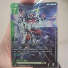 ガンダムカードゲーム ガンダム・キャリバーン GD05-018 LR 4枚 ④