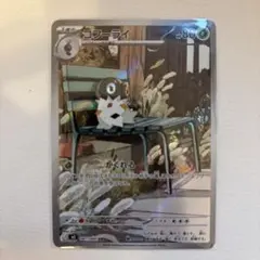 Item thumbnail for item 4d1013bf-8757-4f2f-a672-1f5a7905f88f