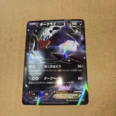 ダークライEX RR XY9 破天の怒り 055/080 - メルカリ