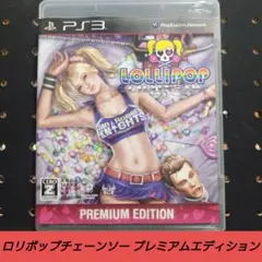 [PS3]ロリポップチェーンソー PREMIUM EDITION【初回版】