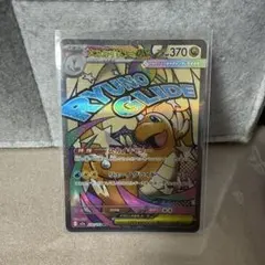 メガカイリューex ma 魂抜け レリーフずれ エラー - メルカリ