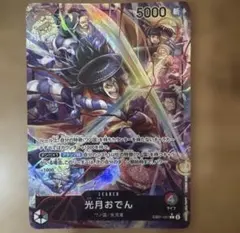 光月おでん　L リーダーパラレル　EB01-001のサムネイル