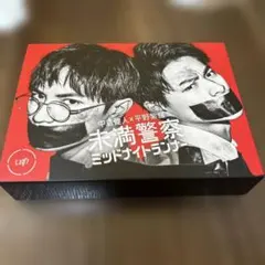 2026年最新】未満警察 blu-rayの人気アイテム - メルカリ