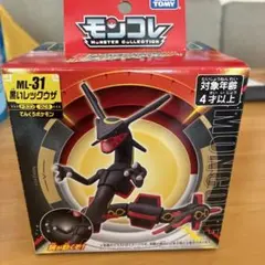 タカラトミー モンコレ ML-31 黒いレックウザのサムネイル