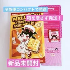 Mellojoy メロジョイトーストスティック 未開封新品 - メルカリ
