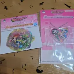 パワーパフガールズ 一番くじ2点セット
