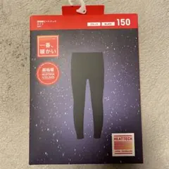 新品未使用★超極暖ヒートテックタイツ★150
