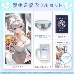 2026年最新】白銀ノエル誕生日記念2021の人気アイテム - メルカリ