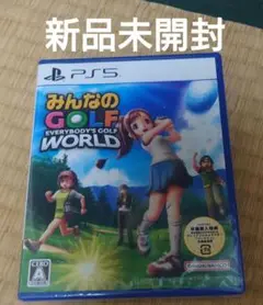 新品未開封 みんなのゴルフ WORLD PS5