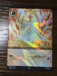 PSA10DISNEY LORCANAシンデレラエンチャンテッド3213 2025年最新】シンデレラ ロルカナ エンチャンテッドの人気