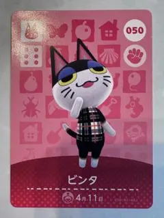 あつ森 amiibo ビンタ