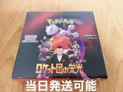 ポケモンカード ロケット団の栄光 シュリンク付き 新品未開封 1BOX