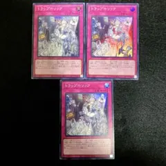 ⚠️普通郵便⚠️ 遊戯王　トラップホリック　スーパーレア　3枚