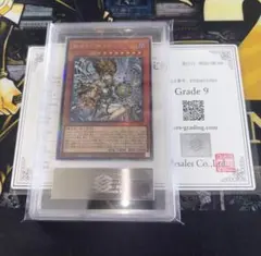 鑑定書付き 始まりの神ファーラ ARS10 遊戯王 カオスオリジン - メルカリ