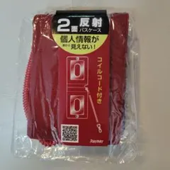 【美品】２面反射パスケース ストラップ付き