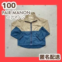 ペアマノン　ウィンドブレーカー　ナイロン ジャケット　上着　春　夏　100