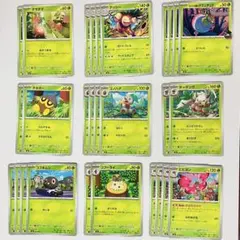 草タイプ ノーマルカード 53枚 まとめ売り