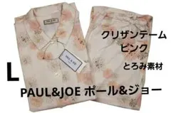 【新品】ポール＆ジョークリザンテームパジャマ（L)のサムネイル