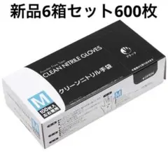 PROMEDIX ニトリル手袋 Mサイズ 100枚入り＊10ケース - メルカリ
