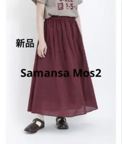 新品　Samansa Mos2 ドビーリングドットスカート　サマンサモスモス　赤のサムネイル
