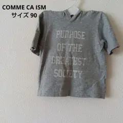COMME CA ISM　ベビー　グレー フード付き Tシャツ　サイズ90