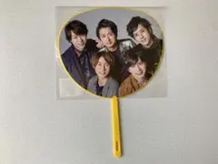 嵐　Are you Happy?ツアー　集合ミニうちわ