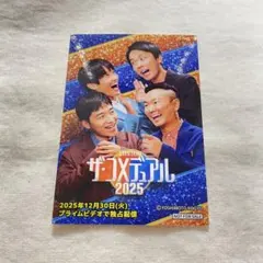 ジャルジャル あいがちゅう グッズセット Amazon.co.jp: JARUJARU ジャルジャル 2022 あいがちゅう グッズ