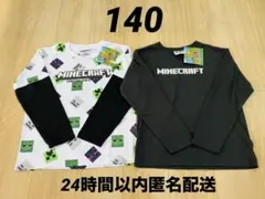 マインクラフト 長袖ロンT 140cm 2枚セット【新品タグ付き】