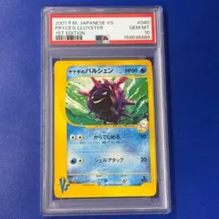 psa10 イブキのマンタイン ○ ポケモンカード☆VS 051/141 - メルカリ