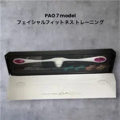 2026年最新】セブンモデル パオ フェイシャルフィットネスの人気