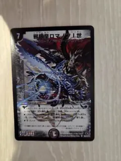 2026年最新】邪眼皇ロマノフ1世 シークレットの人気アイテム - メルカリ