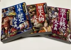 超ビジュアル！シリーズ 日本史本　西東社