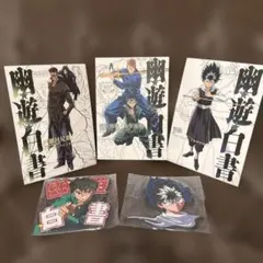 幽遊白書 一番くじ 暗黒武術会編　浦飯幽助　飛影　戸愚呂　桑原