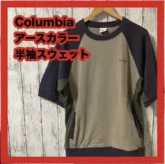 Columbia コロンビア 半袖スウェット アースカラー　古着のサムネイル